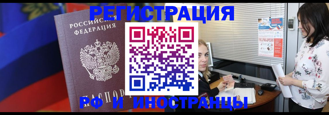 прописка регистрация в Сафоново